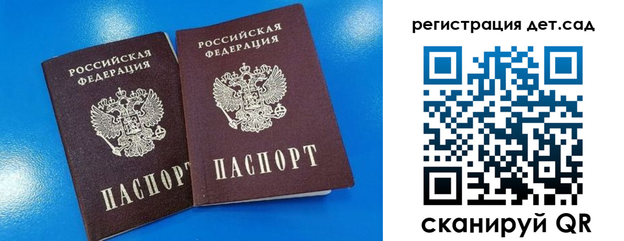 прописка 2025 в Сортавале