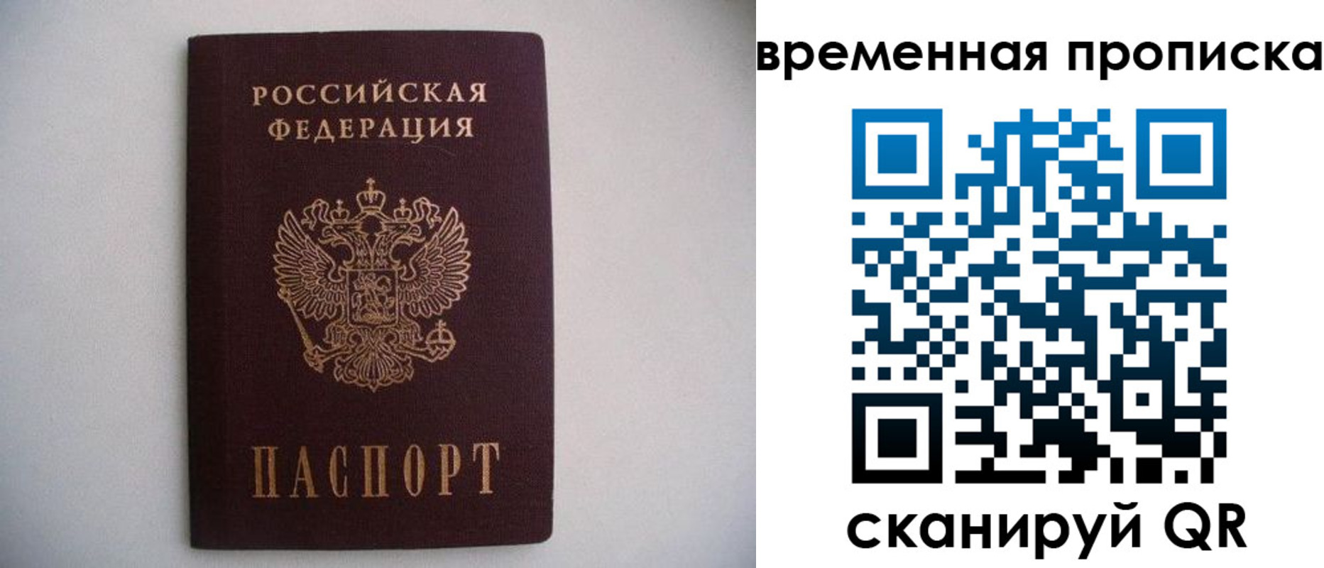 прописка для работы в Сортавале