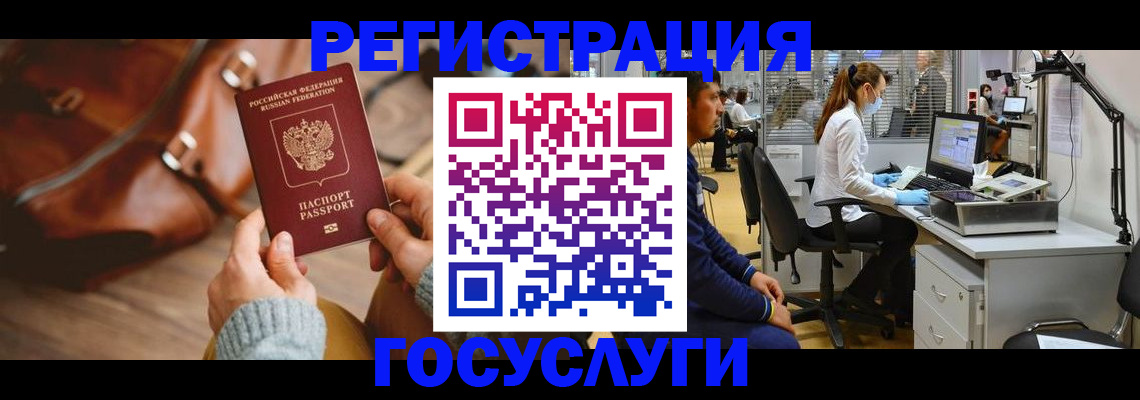 временная регистрация законно в Сортавале