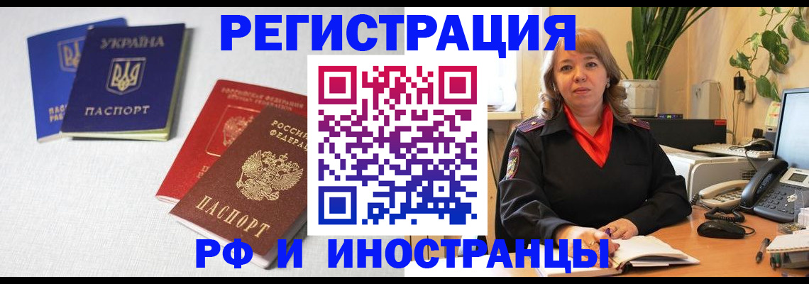 временная регистрация надежно в Сортавале